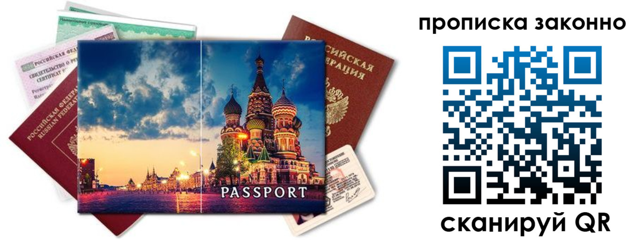 временная регистрация собственник в Снежинске