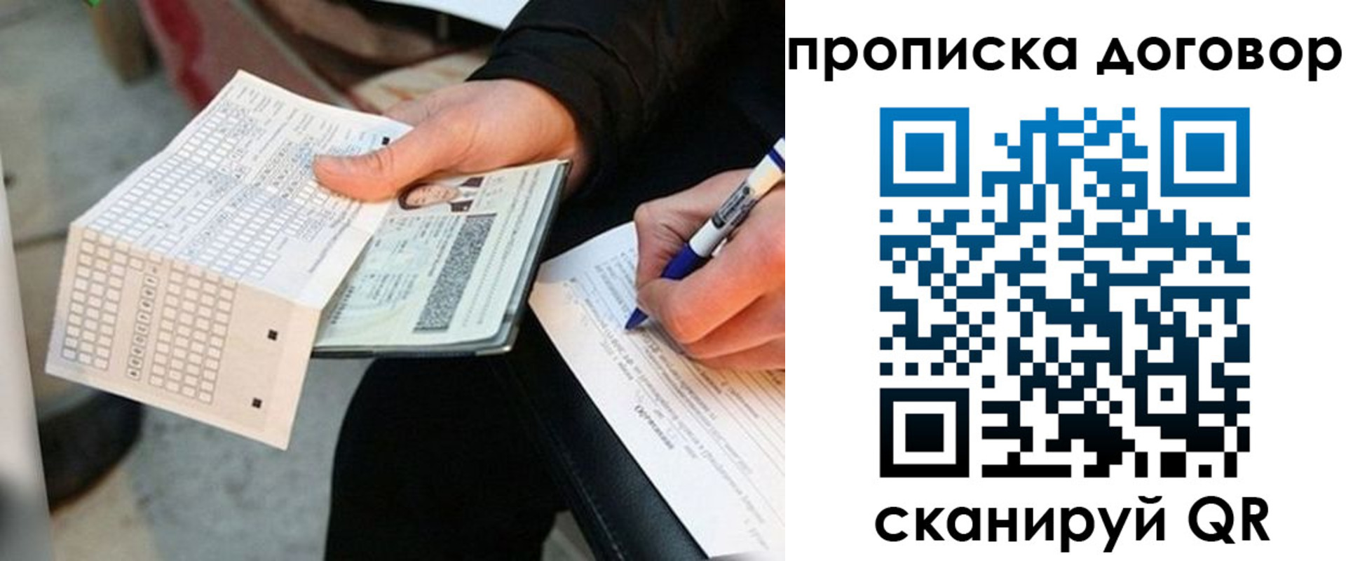 временная регистрация 2025 в Снежинске