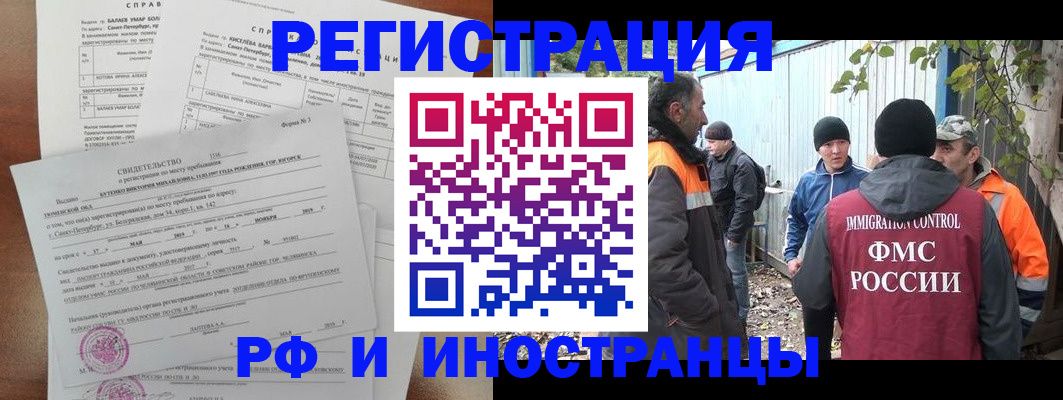 временная регистрация поиск в Снежинске