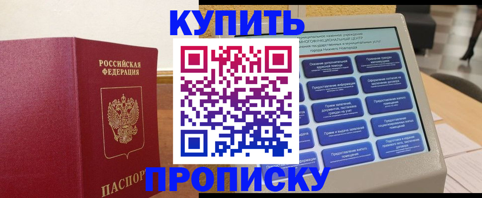 прописка для кредита в Снежинске