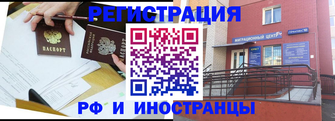 прописка ребенка в Снежинске