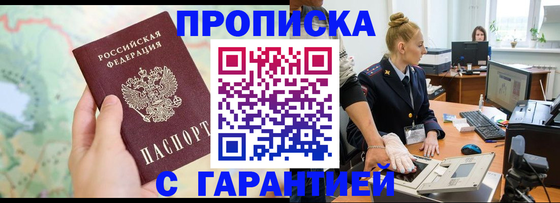временная регистрация для школы в Снежинске
