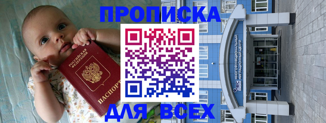 пропишу в квартире в Снежинске