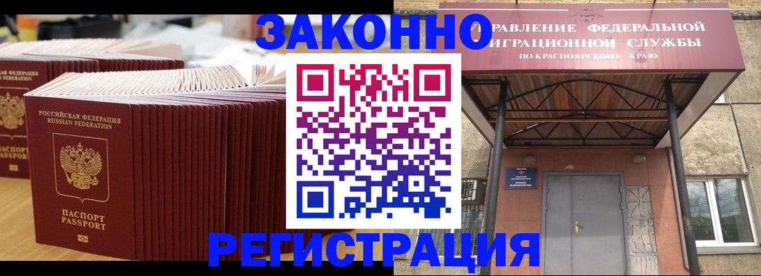 прописка ребенка в Снежинске